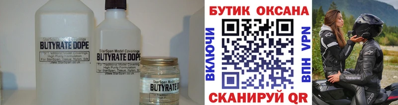 mega ТОР Звенигород БУТИРАТ Butirat