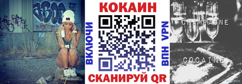 Cocaine FishScale KRAKEN ONION Звенигород цена наркотик