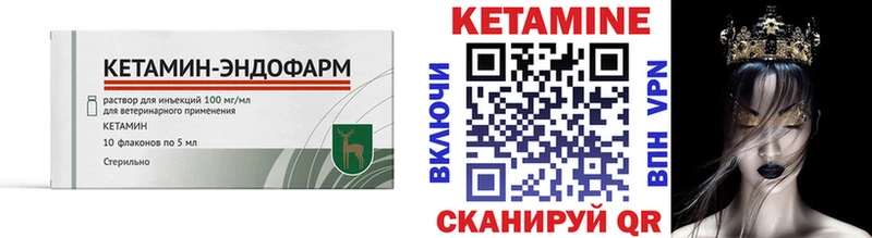 Кетамин VHQ  Звенигород 