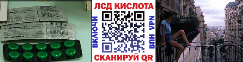 купить наркотики сайты Звенигород LSD-25 экстази кислота