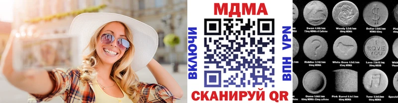 МДМА crystal  Звенигород 