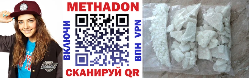 MEGA ТОР  Звенигород  МЕТАДОН VHQ 
